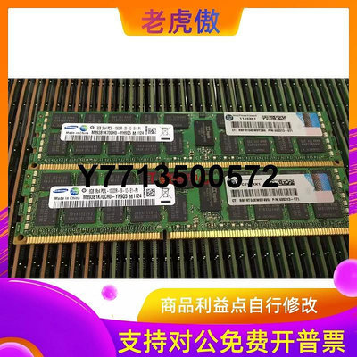適用Z820 Z800 Z420 Z620 8G 8GB 1333 REG DDR3 圖形工作站記憶體條