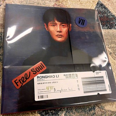 正版 李榮浩新專輯《縱橫四海》實體CD+寫真歌詞本 烏梅子醬