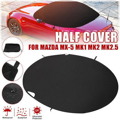 420D車頂車衣車罩半罩遮陽罩適用馬自達Mazda MX-5 MK1 MK2 MK2.5