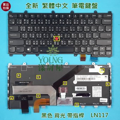 【漾屏屋】聯想 Lenovo ThinkPad S1 4th 20LK / Yoga X370 X380 中文 筆電鍵盤