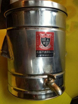 上金不鏽鋼保溫茶桶，10L，內外一體成型，全部304不鏽鋼，堅固耐用信用可靠上馨鑫不鏽鋼有限公司出品