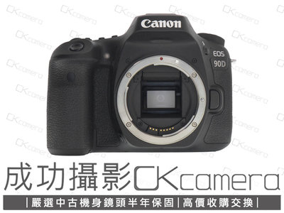 成功攝影 Canon EOS 90D Body 中古二手 3250萬像素 強悍數位APS-C單眼相機 觸控螢幕 台灣佳能公司貨 保固半年