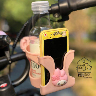 電動車水杯架二合一奶茶水杯架手機架 腳踏車 電動車機車嬰兒車通用水杯 水壺架【我的寶貝】