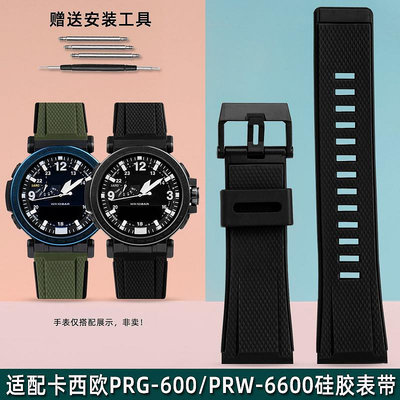 新款適配卡西歐GA2000 PRG-600 PRW-6600 PRG-650樹脂錶帶男 矽膠錶鏈