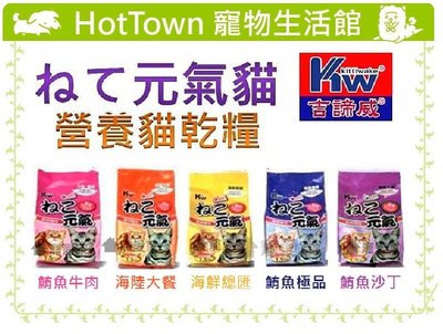 【HT】台灣吉諦威 元氣吉祥貓 超大包貓飼料18公斤,偏遠地區須加價