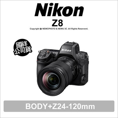 【薪創新竹】登錄2年保+禮券8K Nikon Z8+Z 24-120 F4 S 無反全幅相機 國祥公司貨