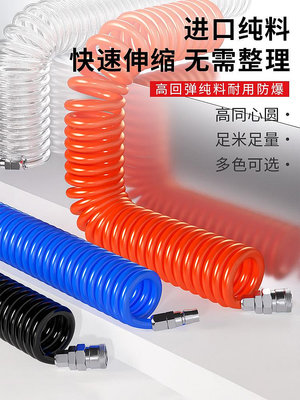 PU氣管軟管彈簧管空壓機氣泵螺旋伸縮氣動高壓汽管快速接頭線8mm