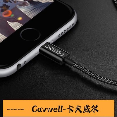 Cavwell-OWEIDA Apple MFi認證 Lightning 高速鋁合金編織傳輸充電線 (20cm)-可開統編