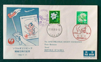 日本1988年漢城奧運會開幕日首航封 郵票  明信片 紀念票【錢幣收藏】9912
