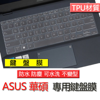 ASUS 華碩 ExpertBook B5 系列 B5402CEA B5302FEA TPU材質 筆電 鍵盤膜 鍵盤套