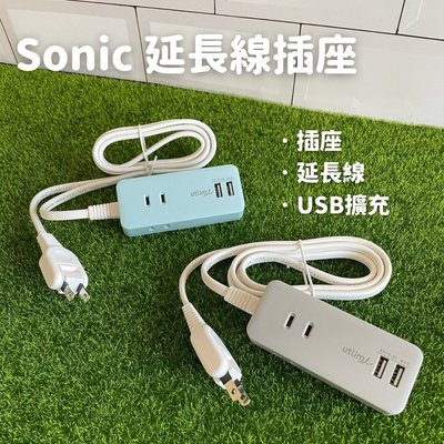 日本直送 Sonic 延長線插座 多功能 便攜式 多孔插座 出差必備 咖啡廳 USB擴充 擴充座