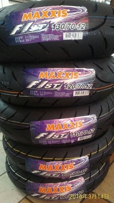 請洽詢【阿齊】瑪吉斯輪胎 MAXXIS  極致操控 運動複合胎 100/90-10  F1ST