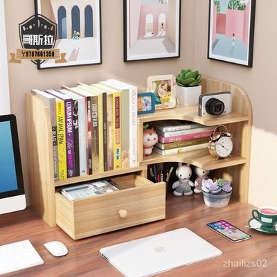 簡易書桌面小型書架兒童辦公桌上置物架簡約學生宿舍收納多層轉角#哥斯拉之家#