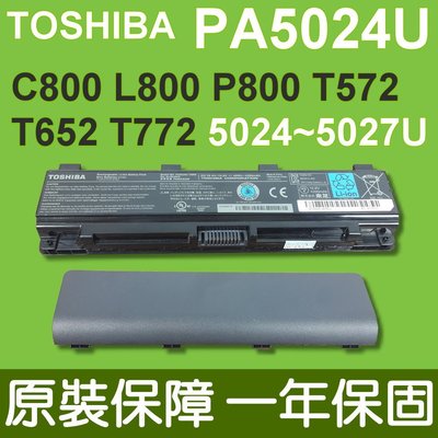 TOSHIBA PA5024U-1BRS 原廠電池 適用 C800 L800 P800 T572 S875D