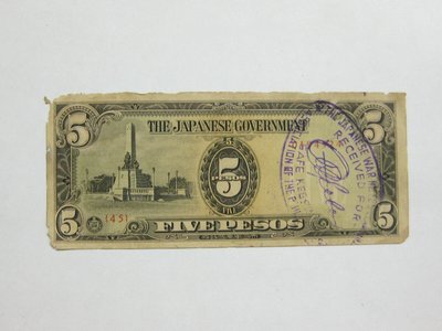 舊中國紙幣--冠號 45--日佔菲律賓軍票--5 比索--0194524--大日本帝國政府--1942年--雙僅一張