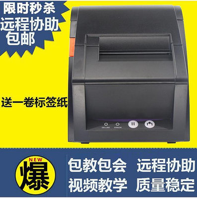 打印機 佳博GP-3120TU熱敏條碼打印機80MM熱敏標簽打印機佳博標簽打印機