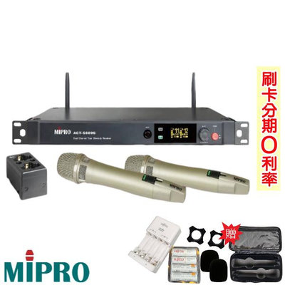 永悅音響 MIPRO ACT-5889G/MU-90 5.8G數位雙頻道無線麥克風 含充電座及二顆電池 贈四好禮