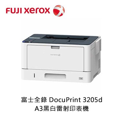 【新北中和】富士全錄 FUJI XEROX DocuPrint 3205d A3黑白雷射印表機
