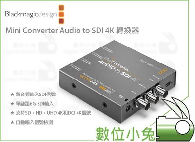 數位小兔【Blackmagic Mini Converter Audio to SDI 4K 轉換器】公司貨 SDI輸入