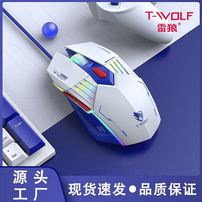 滑鼠T-WOLF雷狼G560游戲鼠標發光有線USB電競機械機甲風靜音滑鼠跨境