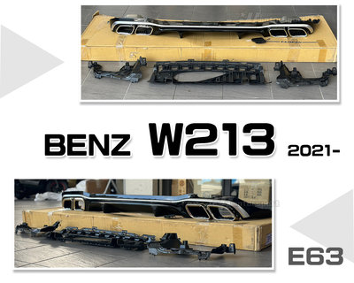 小傑車燈精品--全新 賓士 BENZ W213 後期 2021年  AMG後保專用 E63樣式 後下巴 尾飾管