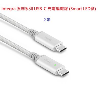 MOSHI Integra™ 強韌系列 USB-C 充電編織線 Smart LED款 鋁製外殼設計 附束線帶 有保固