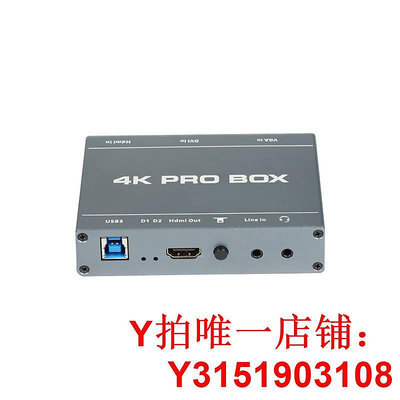 支持4K DVI HDMI VGA轉USB3.0視頻采集卡圖像B超電腦直播推流