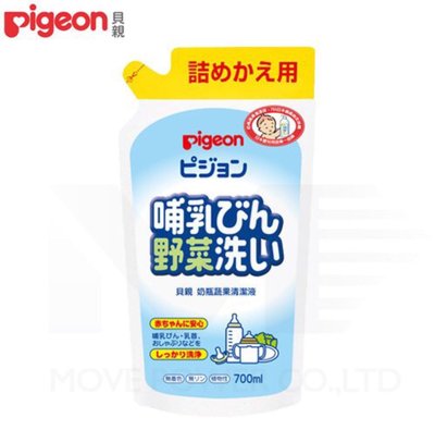 “JUJU HOUSE”PIGEON 貝親 奶瓶蔬果清潔液700ml 補充包
