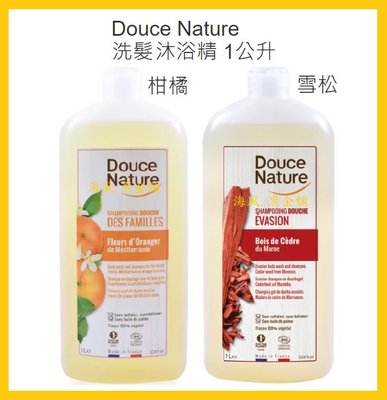 【Costco好市多-線上現貨】Douce Nature 地恩有機 柑橘 雪松 洗髮沐浴精 (每瓶1公升)