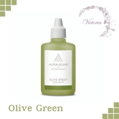 波曼德 Pomander 保護靈氣 橄欖綠色（Olive Green） 攜帶瓶 ⭐️Victoria 神秘塔羅館⭐️
