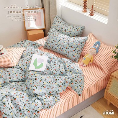 《iHOMI》100%精梳純棉雙人加大床包被套四件組-悠悠彼花 台灣製 床包