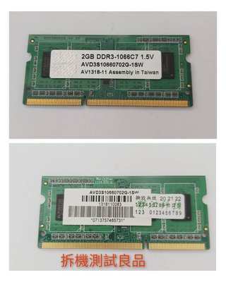 【筆電記憶體】 DDR3-1066C7 2G『AVD3S10660702G-1SW』