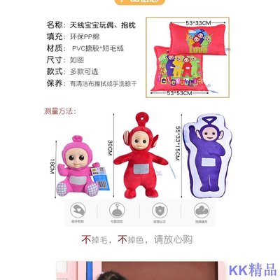 CC小鋪天線寶寶玩偶正版授權娃娃可愛毛絨玩具公仔抱枕布娃娃送兒童禮物