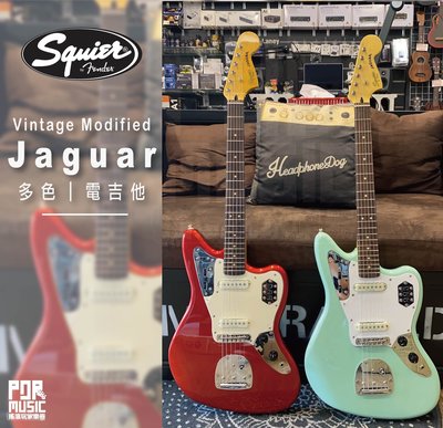 Squier Jaguar的價格推薦- 2023年11月| 比價比個夠BigGo