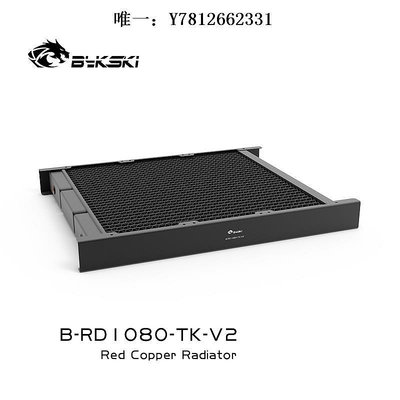 電腦零件Bykski B-RD1080-TK 1080純銅 水冷排 厚排  散熱水冷排 12CM風扇筆電配件