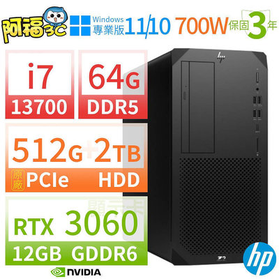 【阿福3C】HP Z2 W680商用工作站13代i7/64G/512G SSD+2TB/RTX 3060/Win10 Pro/Win11專業版/三年保固