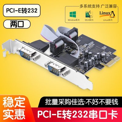 熱銷 帝特電腦PCI-E轉串口卡PCIE轉九多串口擴展卡DB92COM口RS232轉接卡拓展卡臺式主機臺北小賣家