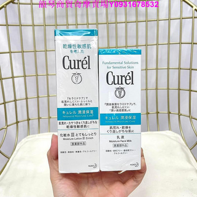 樂購賣場 Curel 珂潤 日本 全系列 水乳套裝 保濕乳液 敏感肌可用 清爽型 滋潤型 化妝水 乳液 水乳