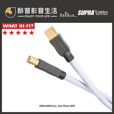【醉音影音生活】特價中-瑞典 Supra Cables USB 2.0 Type A-B USB傳輸線.公司貨