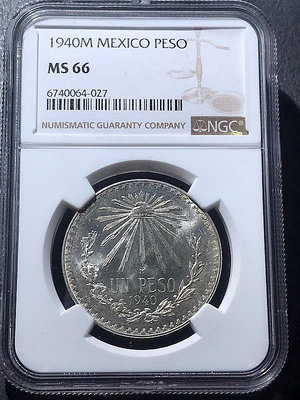 NGC MS66分1940年墨西哥鷹洋銀幣1比索