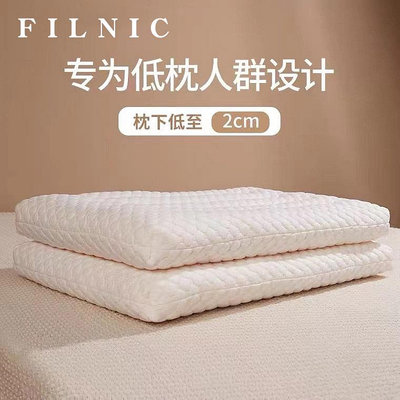 FILNIC大豆纖維枕頭低枕護頸椎助睡眠矮枕兒童枕芯一對家用單人男