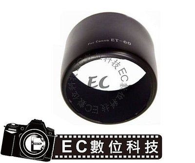 【EC數位】Canon 專用 ET-60 ET-60II 可反扣 EF 75-300mm f/4-5.6III USM EF-S 55-250 IS 平口