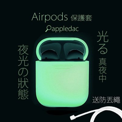 airpods 保護套 藍牙耳機保護套 矽膠保護套 PodFit airpods保護套 iphone Ahastyle