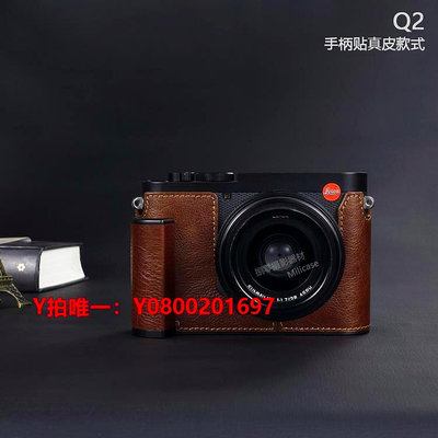 相機保護套Milicase 適用于徠卡Leica Q3 Q2 Q QP真皮套 保護套 手柄 相機套