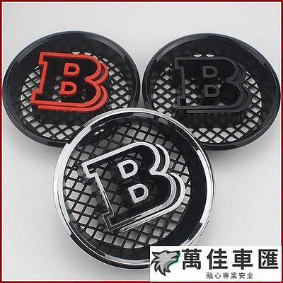 B標BRABUS中網標185mm車標logo 適用benz賓士G級W463 G500 G350 G63 G65改裝巴博斯 Benz 賓士 汽車配件 汽車改裝 汽