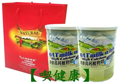 【喫健康】台灣綠源寶芬蘭大燕麥植物奶(850g)2瓶裝禮袋/重量限制超商取貨限量2組