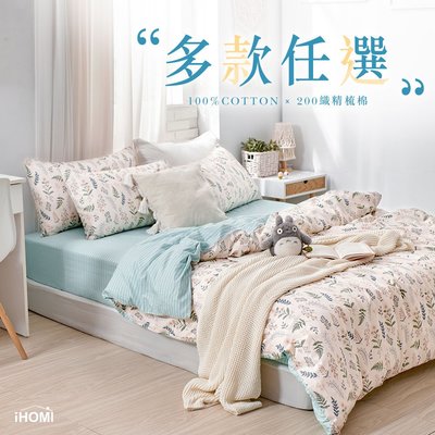 床包枕套組-雙人加大 / 40支精梳棉三件式 / 多款任選 台灣製