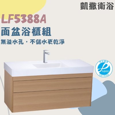 YS時尚居家生活館 凱撒面盆浴櫃組LF5388A (不含龍頭)