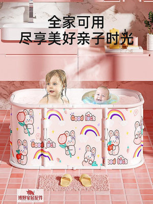 【鄰家Life】嬰兒游泳桶家用兒童游泳池寶寶泡澡桶洗澡桶折疊浴桶大號浴缸可坐-博野家居配件