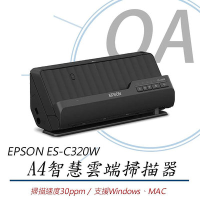 【OA SHOP】含稅含運｜Epson ES-C320W A4智慧雲端可攜式掃描器